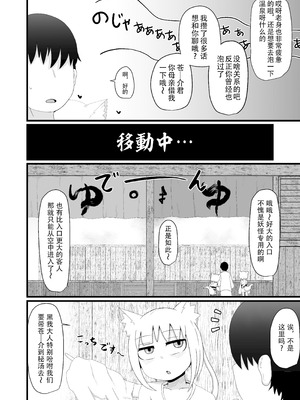 [LBL] ロリババお義母さんは押しに弱い 1-10+次の日_312