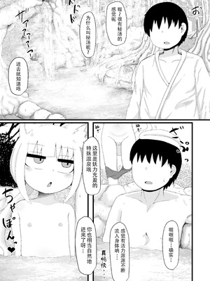 [LBL] ロリババお義母さんは押しに弱い 1-10+次の日_313