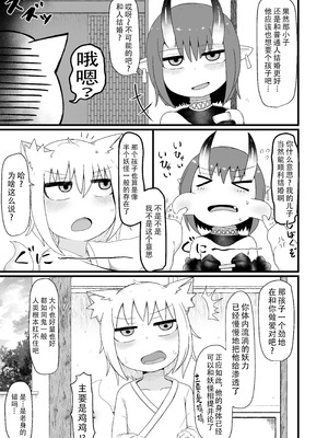 [LBL] ロリババお義母さんは押しに弱い 1-10+次の日_329