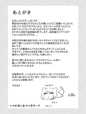 [LBL] ロリババお義母さんは押しに弱い 1-10+次の日_347