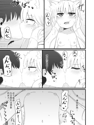 [LBL] ロリババお義母さんは押しに弱い 1-10+次の日_357