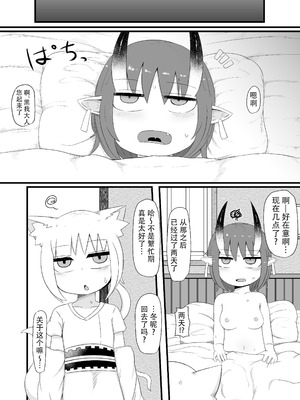 [LBL] ロリババお義母さんは押しに弱い 1-10+次の日_398