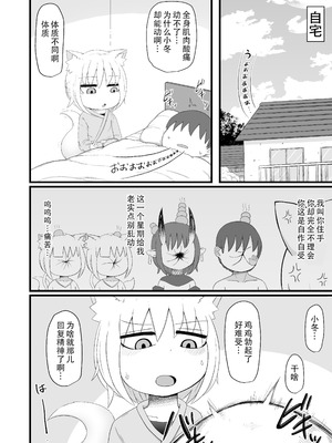 [LBL] ロリババお義母さんは押しに弱い 1-10+次の日_404