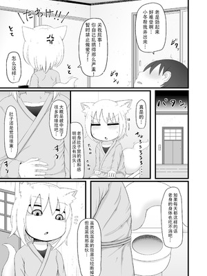 [LBL] ロリババお義母さんは押しに弱い 1-10+次の日_405