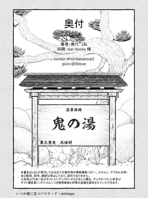 [LBL] ロリババお義母さんは押しに弱い 1-10+次の日_410