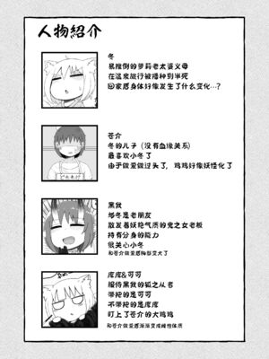 [LBL] ロリババお義母さんは押しに弱い 1-10+次の日_414