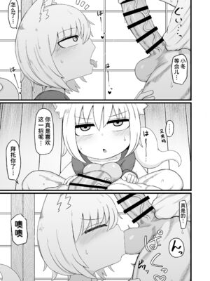 [LBL] ロリババお義母さんは押しに弱い 1-10+次の日_420