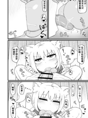 [LBL] ロリババお義母さんは押しに弱い 1-10+次の日_421