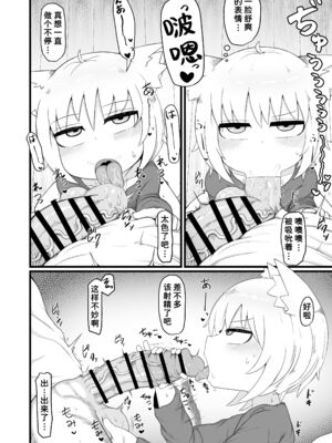 [LBL] ロリババお義母さんは押しに弱い 1-10+次の日_423