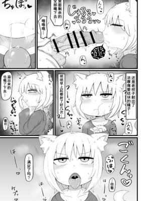 [LBL] ロリババお義母さんは押しに弱い 1-10+次の日_426