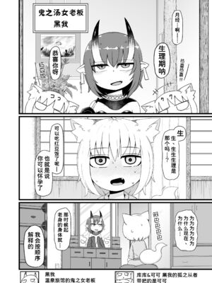 [LBL] ロリババお義母さんは押しに弱い 1-10+次の日_431