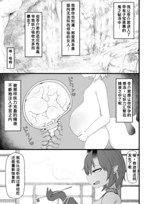 [LBL] ロリババお義母さんは押しに弱い 1-10+次の日_432