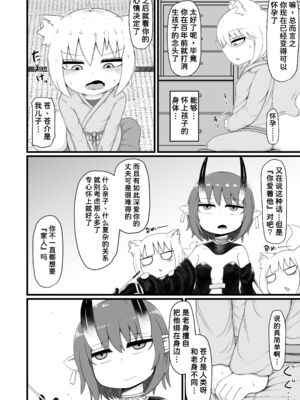 [LBL] ロリババお義母さんは押しに弱い 1-10+次の日_433