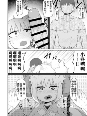 [LBL] ロリババお義母さんは押しに弱い 1-10+次の日_435