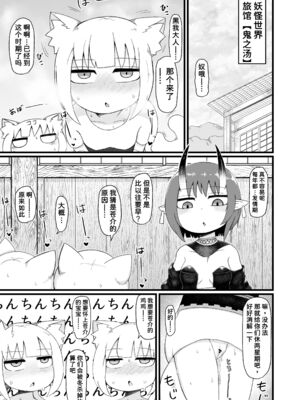 [LBL] ロリババお義母さんは押しに弱い 1-10+次の日_476