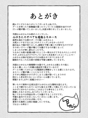 [LBL] ロリババお義母さんは押しに弱い 1-10+次の日_478