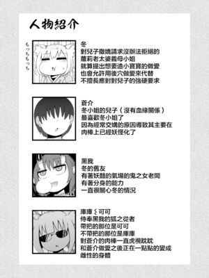 [LBL] ロリババお義母さんは押しに弱い 1-10+次の日_482