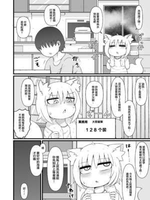 [LBL] ロリババお義母さんは押しに弱い 1-10+次の日_485