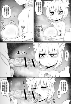 [LBL] ロリババお義母さんは押しに弱い 1-10+次の日_492