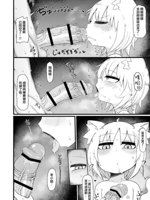 [LBL] ロリババお義母さんは押しに弱い 1-10+次の日_495