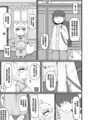 [LBL] ロリババお義母さんは押しに弱い 1-10+次の日_498