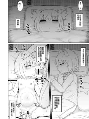 [LBL] ロリババお義母さんは押しに弱い 1-10+次の日_501