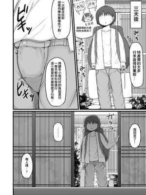 [LBL] ロリババお義母さんは押しに弱い 1-10+次の日_511