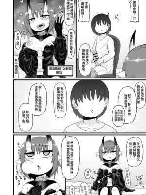 [LBL] ロリババお義母さんは押しに弱い 1-10+次の日_515