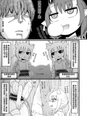 [LBL] ロリババお義母さんは押しに弱い 1-10+次の日_516