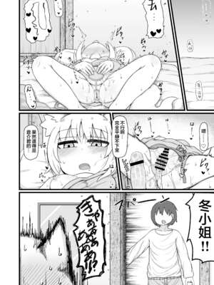 [LBL] ロリババお義母さんは押しに弱い 1-10+次の日_519