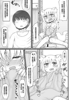 [LBL] ロリババお義母さんは押しに弱い 1-10+次の日_520