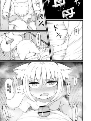 [LBL] ロリババお義母さんは押しに弱い 1-10+次の日_522