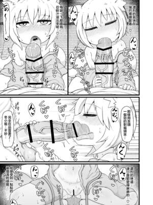 [LBL] ロリババお義母さんは押しに弱い 1-10+次の日_524