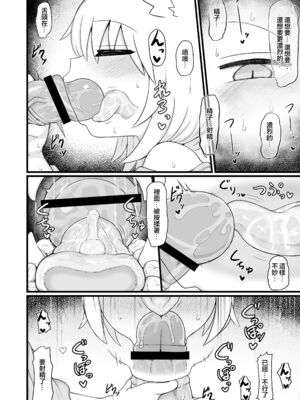 [LBL] ロリババお義母さんは押しに弱い 1-10+次の日_525