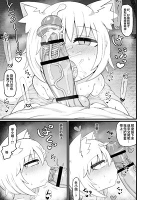 [LBL] ロリババお義母さんは押しに弱い 1-10+次の日_528