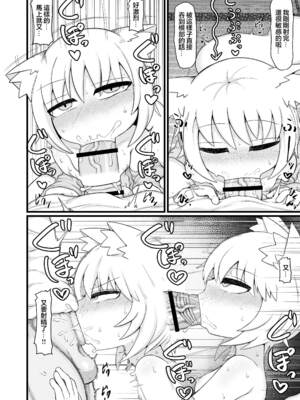 [LBL] ロリババお義母さんは押しに弱い 1-10+次の日_529