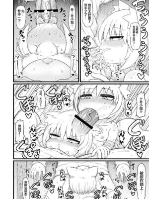 [LBL] ロリババお義母さんは押しに弱い 1-10+次の日_531