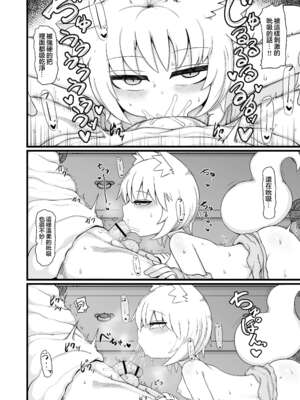 [LBL] ロリババお義母さんは押しに弱い 1-10+次の日_535