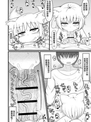 [LBL] ロリババお義母さんは押しに弱い 1-10+次の日_537