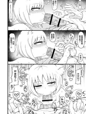 [LBL] ロリババお義母さんは押しに弱い 1-10+次の日_539