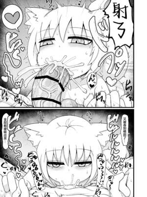 [LBL] ロリババお義母さんは押しに弱い 1-10+次の日_540