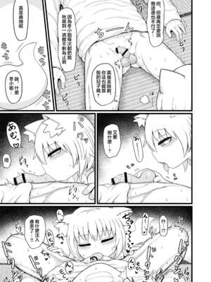 [LBL] ロリババお義母さんは押しに弱い 1-10+次の日_544