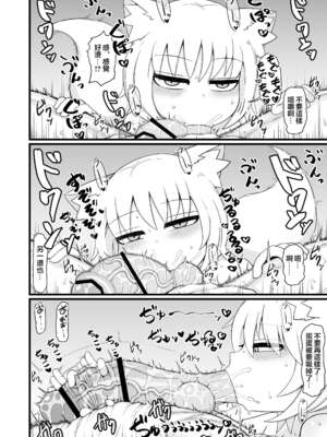 [LBL] ロリババお義母さんは押しに弱い 1-10+次の日_545