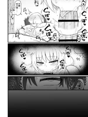 [LBL] ロリババお義母さんは押しに弱い 1-10+次の日_547