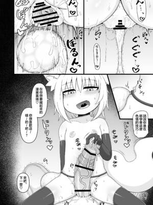 [LBL] ロリババお義母さんは押しに弱い 1-10+次の日_559