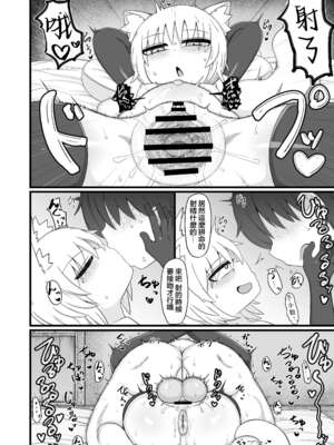 [LBL] ロリババお義母さんは押しに弱い 1-10+次の日_561