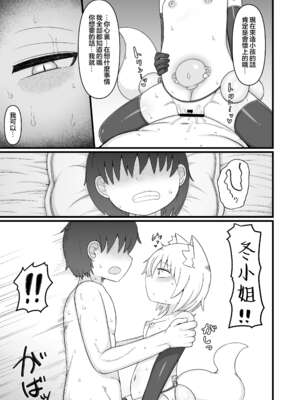 [LBL] ロリババお義母さんは押しに弱い 1-10+次の日_568