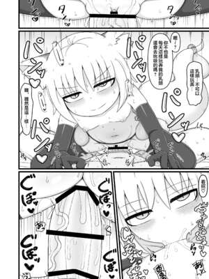 [LBL] ロリババお義母さんは押しに弱い 1-10+次の日_571