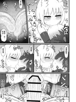 [LBL] ロリババお義母さんは押しに弱い 1-10+次の日_572