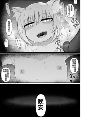 [LBL] ロリババお義母さんは押しに弱い 1-10+次の日_578